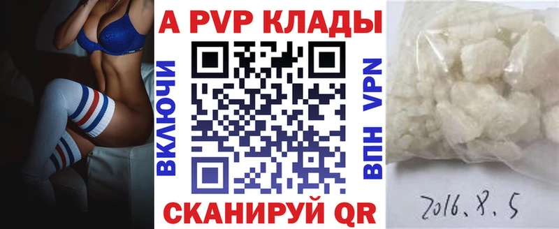 это формула  Южа  A-PVP VHQ 