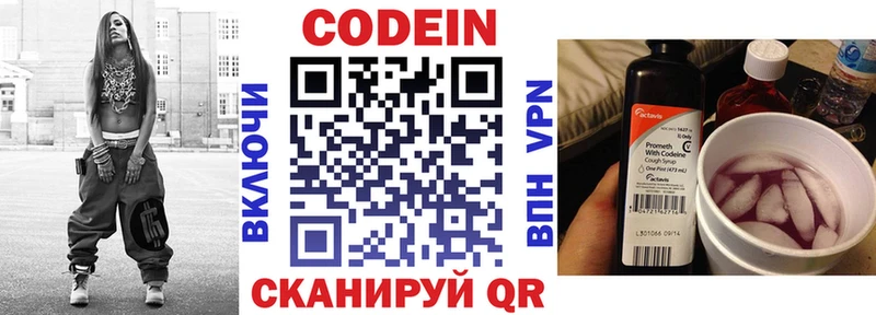 Кодеин напиток Lean (лин)  Южа 