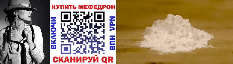 Меф мяу мяу  где найти   Южа 