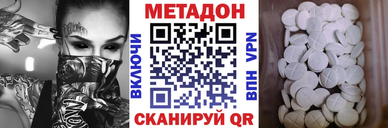 Метадон белоснежный  omg зеркало  Южа 