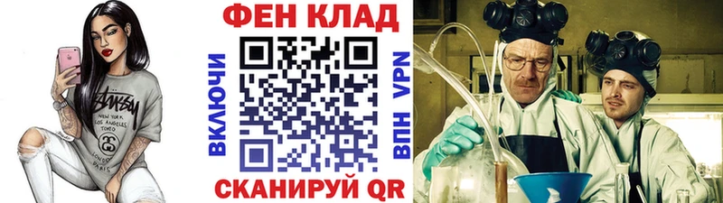 как найти закладки Южа Первитин кристалл